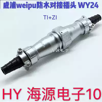 Wipu waterproof docking Aviation plug socket WY24-2 core 3 core 4 core 9 core 10 core 12 core 19 core TI ZI