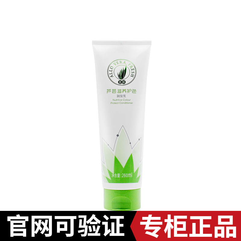 Perfect Vera New Aloe Vera Nourishing Color Conditioner Conditioner Conditioner Baked Ointment Repairs Frizz and Softness