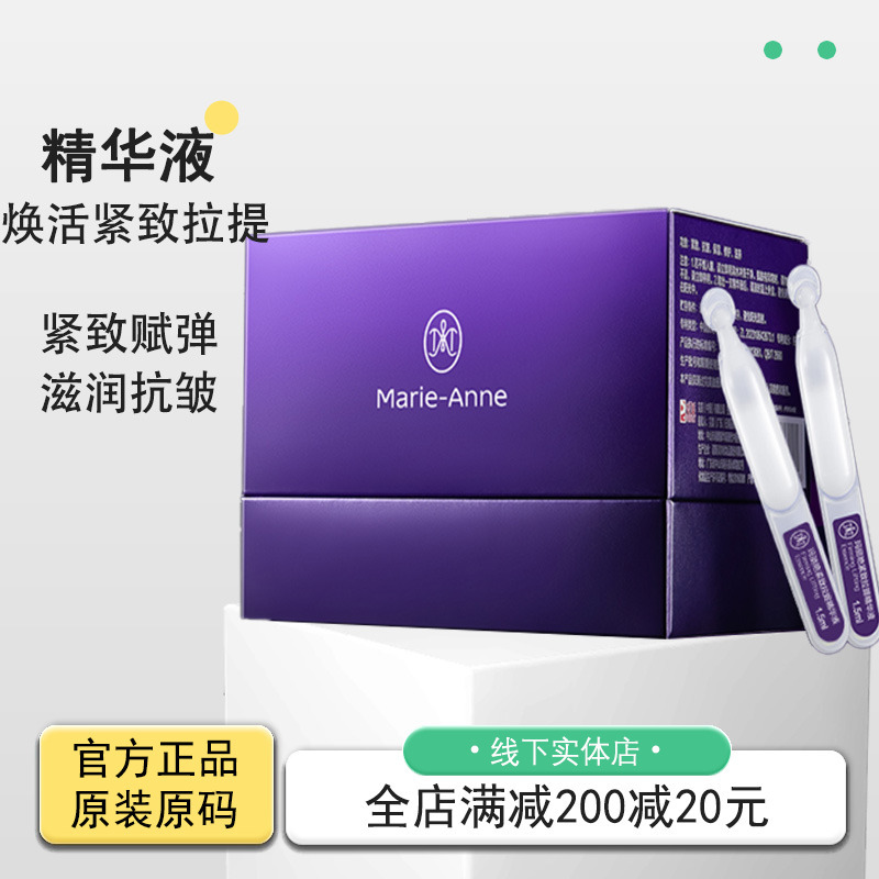 Perfect Mary Yan Firming Lifting Essence Firming Skin Repair Lifting Essence Authentic Product