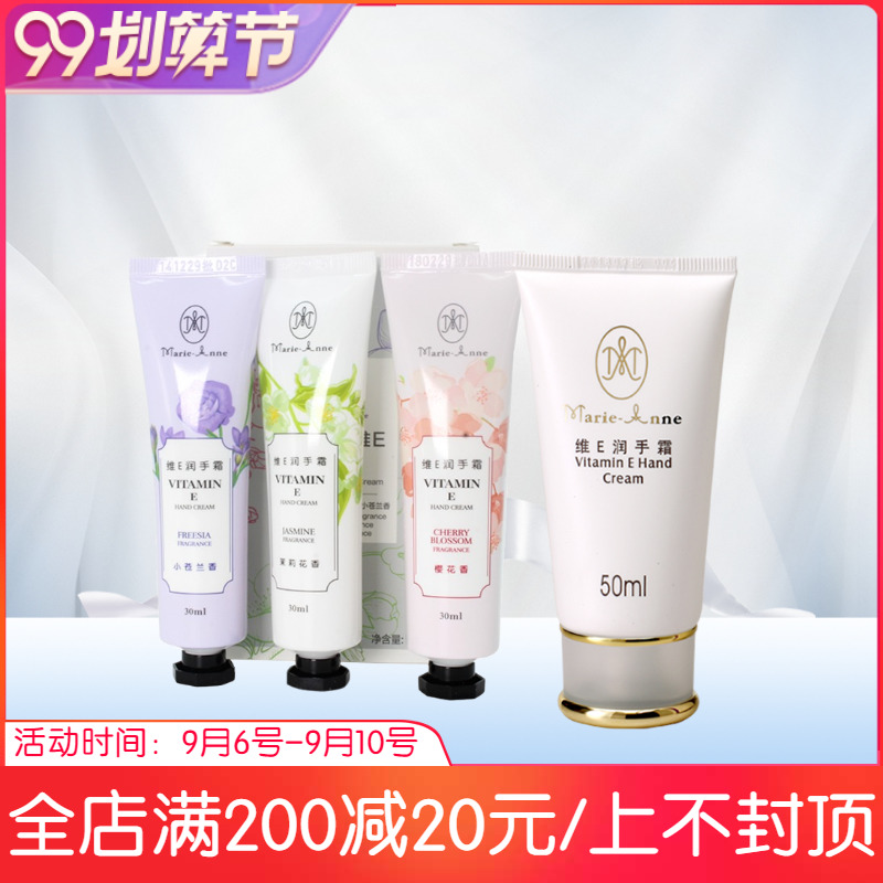 Perfect Mary Yan Hand Cream Women's Moisturizing Vitamin E Hand Cream Moisturizing and Hydrating Dry and Cracked Skin Flagship Store Official Website