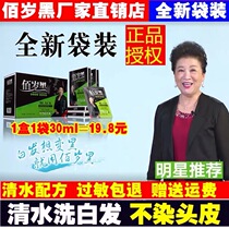 100-year-old black flower formula Hair coloring cream Pure plant one-wash black shampoo Water wash white hair 100-year-old black