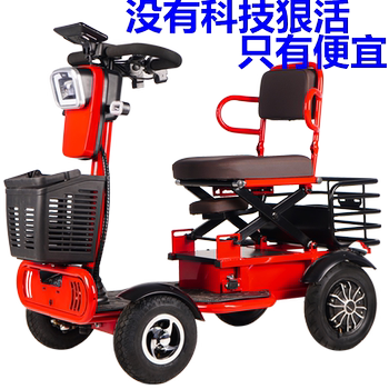 Minibus elderly scooter four-wheel electric vehicle