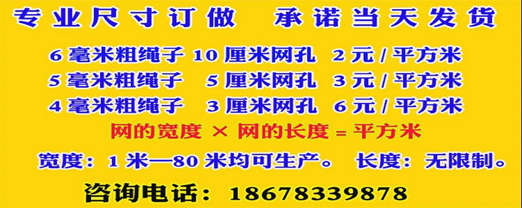 lưới bao che công trình xây dựng Lưới an toàn tòa nhà cầu thang trẻ em lưới bảo vệ ban công lưới nylon lưới dây lưới vây con lưới chống rơi cách ly lưới chống mèo lưới bao che luoi an toan xay dung