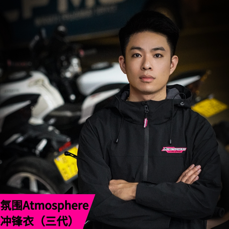 Atmosphere Jacket Third Generation Atmosphere Jacket (in Stock) 2026 Model