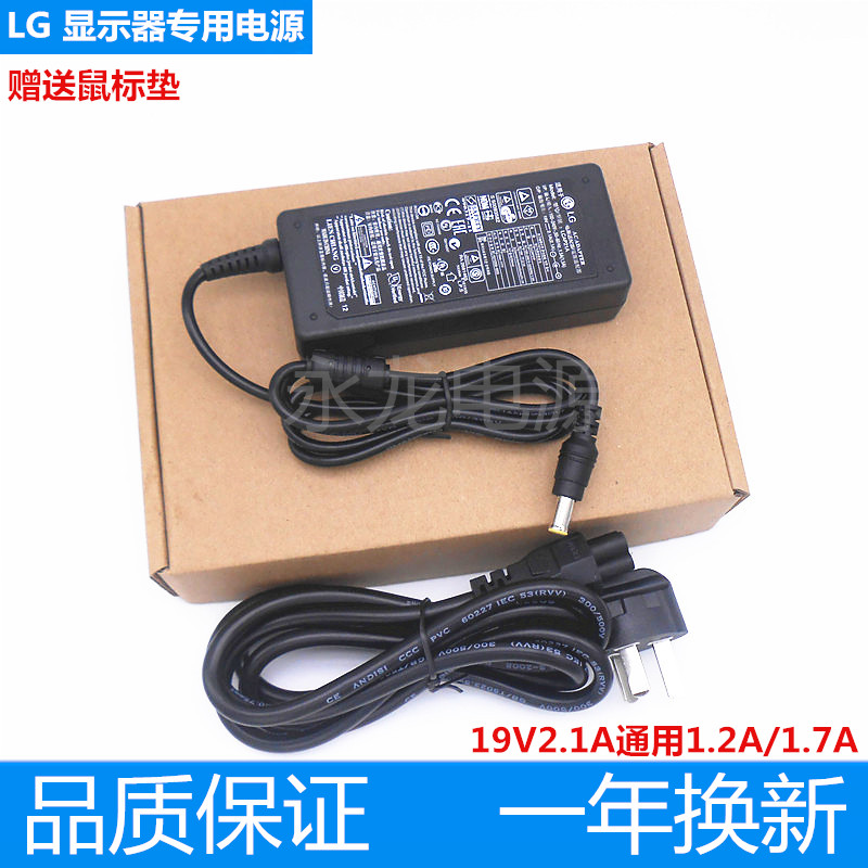 LG Display Transformer 19V1 2A Liquid Crystal Computer Accessories 19V1 19V1 3A2 1A1 7A1 6A Power Cord