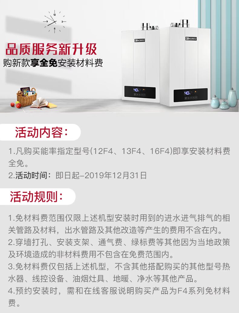 bình nóng lạnh sơn hà NORITZ / tốc độ năng lượng JSQ31-F4 16F4AFEX câm 16 lít nhiệt độ không đổi trong nhà giá máy nước nóng