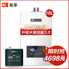 Горячая еда комплект noritz/能率16升e4+hbs-12恒温零冷水燃气热水器家用强排防冻 NORITZ/16