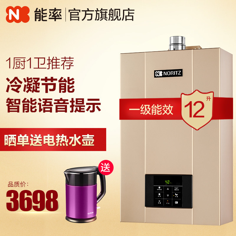 noritz/����12������ȼ����ˮ��gq12d2cafex