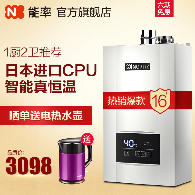 noritz/����������ȼ����ˮ��jsq31e316