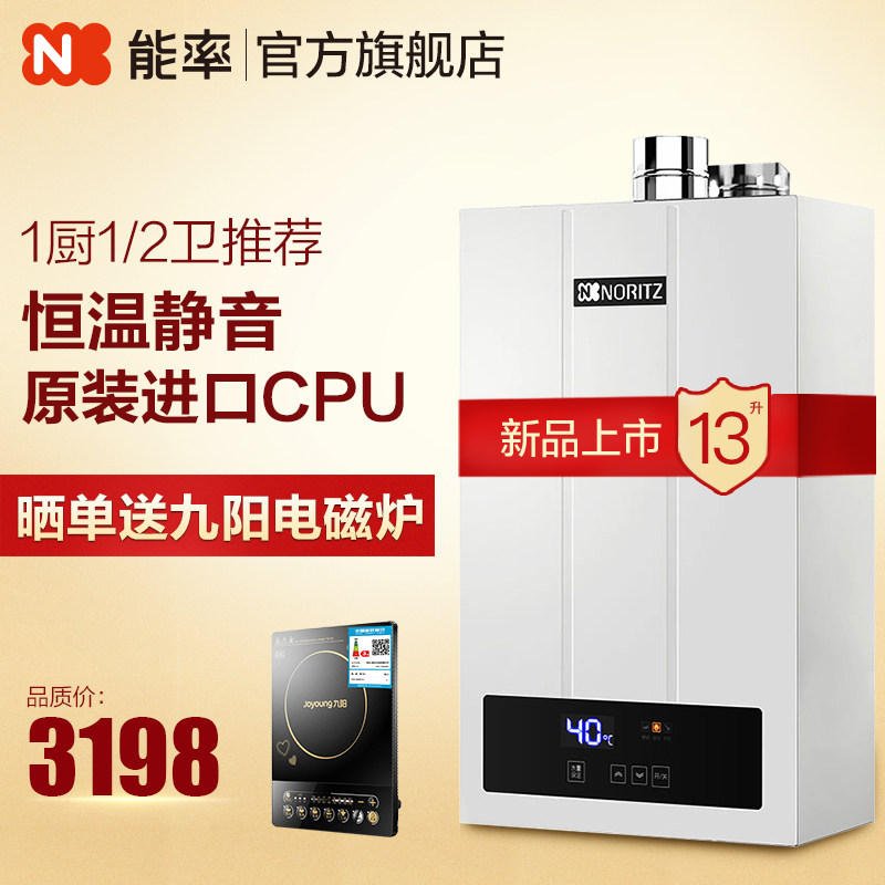 noritz/����13����ȼ����ˮ��gq13f3fex