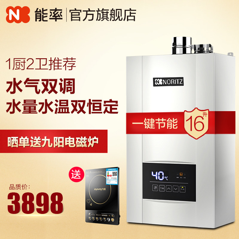 noritz/����������ȼ����ˮ�� JSQ31-E4