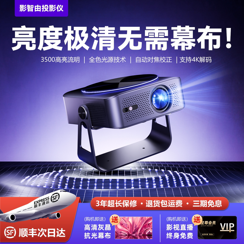 Yingzhiyou 2026 New Model A50S Smart Projector for Home Use, 4K8K Decoding, Ultra-High-Definition Home Theater, Portable Gimbal, Wireless Screen Projection for Living Room, Bedroom, Dormitory 0inch Projector
