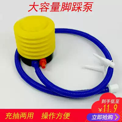Foot pump, foot pump, electric storage pump, balloon swimming pool, children's toy, inflatable swimming ring, pump, simple