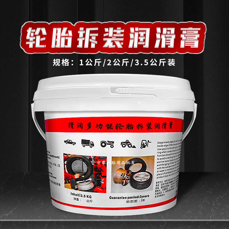 Tire repair Tire Repair Lubrication Cream Lube Tire Lube tyre Tire Repair Tire Repair 1KG