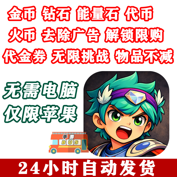 I Kill Like Crazy, Unlimited Currency, Remove Ads, Vouchers, Unlimited Challenges, No Purchase Limits