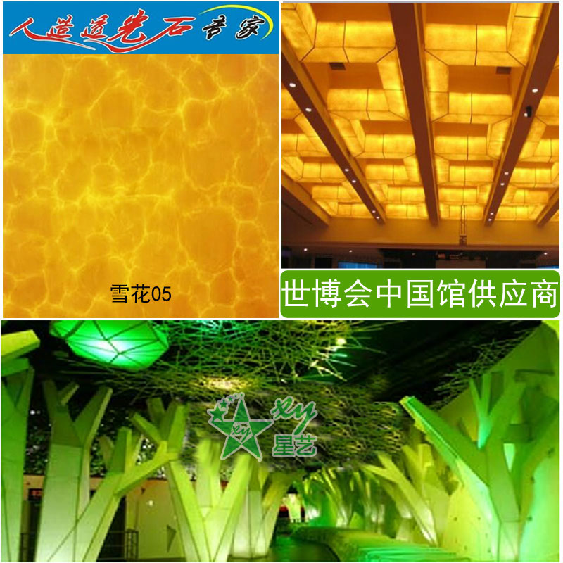 Lightlight transmitted stone artificial snow decoration material suspended ceiling resin decoration plate background wall imitation of cloud stone lamp box board