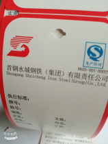 Steel bar label Steel bar tag waterproof high temperature tear material Shougang Shuicheng steel bar label whole volume