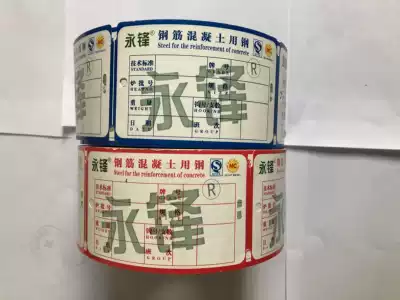 Steel bar sign Steel bar tag high temperature resistant waterproof tear-free material Yongfeng steel bar sign plate screw whole roll