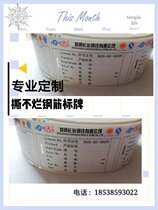 Steel paper label Steel plate high temperature waterproof steel plate paper label Shougang Changzhi steel plate whole roll