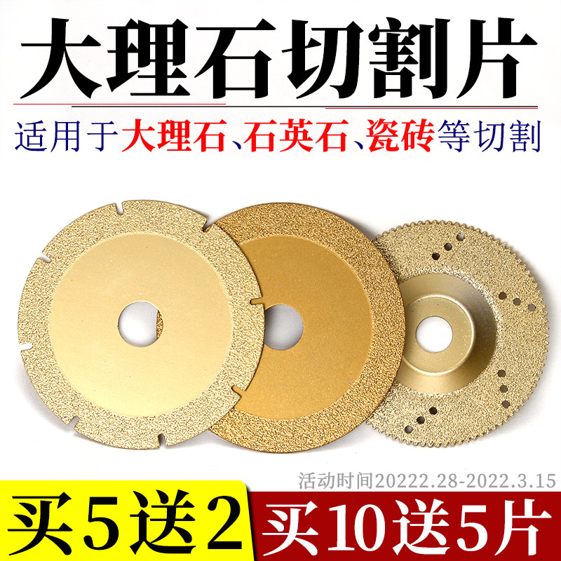 Marble Tile Cut cut sheet quartz Brazing Saw Blade Beauty Slit Clear Slit Sheet Stone Dry Sliced Corner Mill Blade