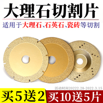 Marble Tile Cut cut sheet quartz Brazing Saw Blade Beauty Slit Clear Slit Sheet Stone Dry Sliced Corner Mill Blade