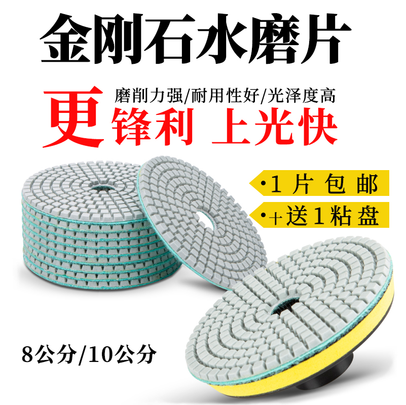 Water Mill Sheet Stone Polished Sheet Marble Soft Mill Water Throwing Sheet Tiles Renovated Stone grinding sheet 80mm100mm