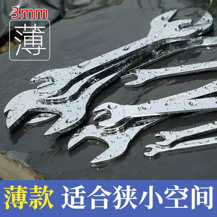 Double Open Gateway Wrench Thin subsection Double-head ultra-thin double-use fool-proof wrench 10-12-14-17-19-22-24-27 plate