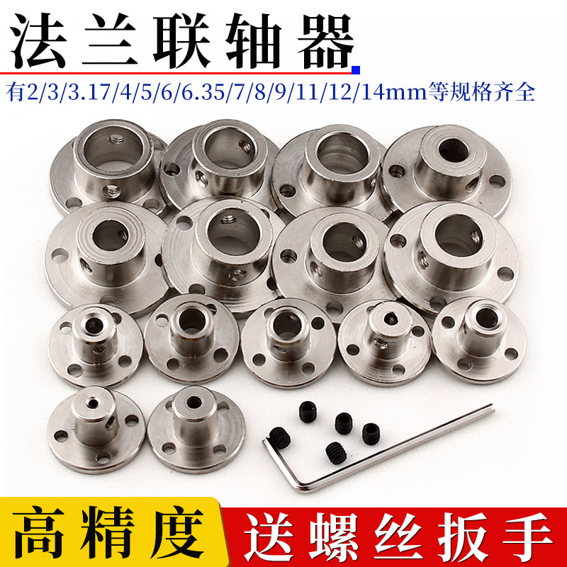 Rigid Flange Couplings Flange Flange Type Couplings 3 4 5 6 8 10mm pointing to bearing abutment