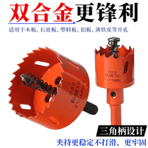 Open pore machine Wood drill bits Double metal plastic Multi-functional special drilling theyzer plasterboard thin sheet metal puncher
