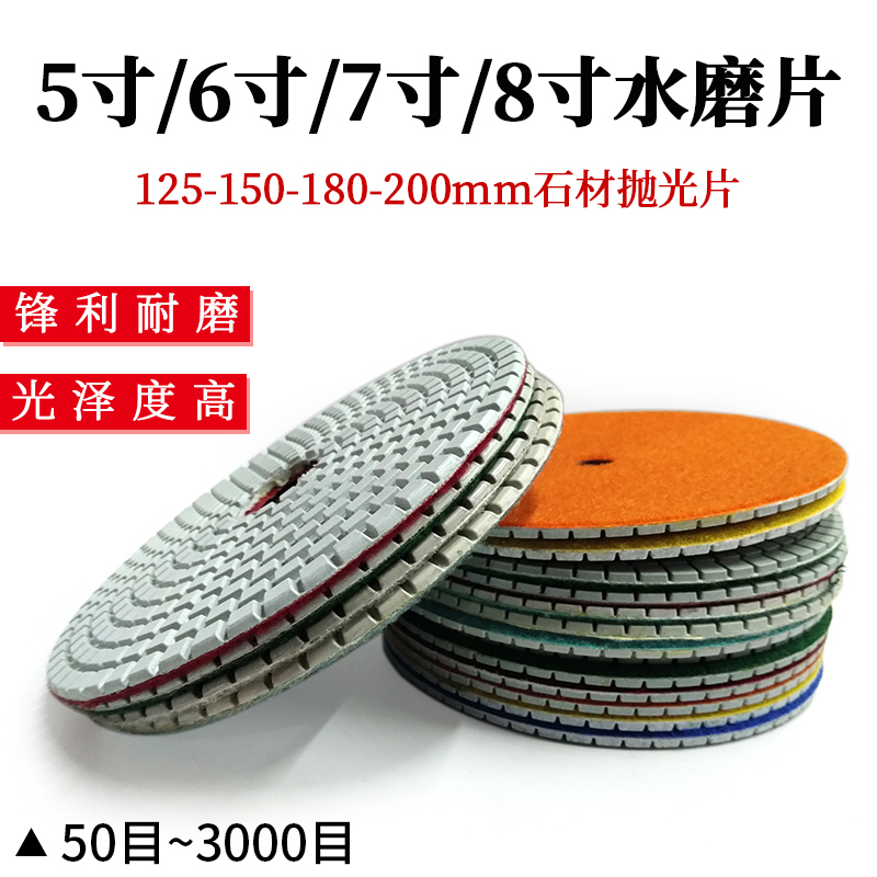 Water Mill Sheet Marble material polished sheet 5 inch 6 inch 7 inch 8 inch granite quartzite renovated 180200m m