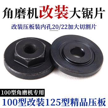 Angle grinder 100 converted to 125mm150mm large saw blade