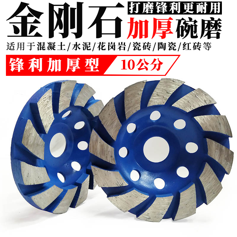 Stone polishing tool concrete cement ground wall polished cutting machine thickened diamond flat bowl grinding head sheet