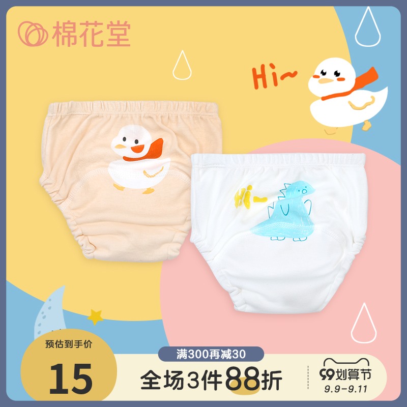 Mianhuatang baby toilet training pants leak-proof washable diaper pants men and women children learning pants summer