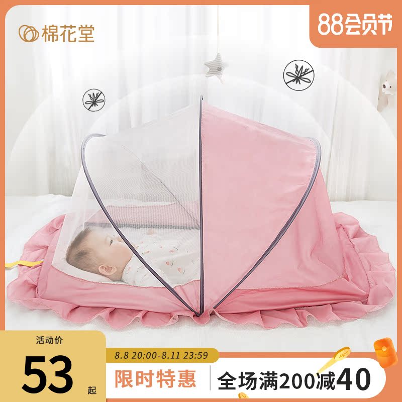 Cotton Hall baby baby folds mosquito nets baby baby mosquito cover bed in Mongolia packed full-cover universal