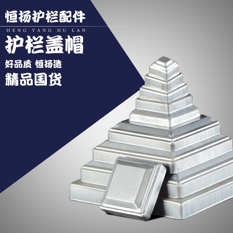 Square steel top cover square cap iron zinc steel guardrail accessories square tube stamping top cover pagoda cover square tube column cover nut