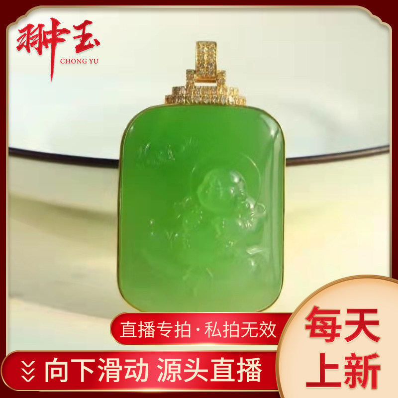 Hangtai Yu specializes in 18K gold ice bottom jade with a fine carving craft of jade pendant