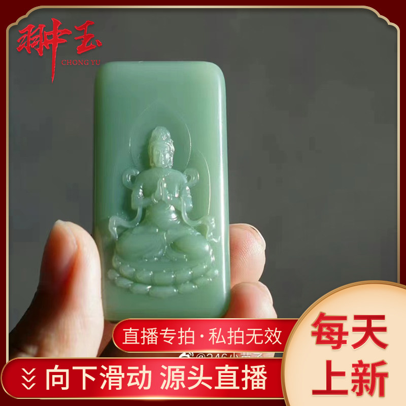 Ha Tian Yu Professional Live Jasper audio hang pendant jade fine sculpture