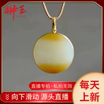 Hetian jade professional live broadcast 18K gold inlaid sugar white jade round pendant pendant jade fine and oily