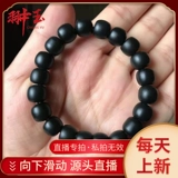 Hetian Yu Professional Properiancing Live Trobscive Ink Ink Black Sheep Fat Sub -Sub -Sup -Bracelet Diameter составляет около 10,2