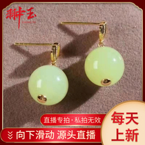 Hetian jade professional live broadcast 18K gold inlaid Ruoqiang yellow mouth earrings jade quality delicate egg surface round and full