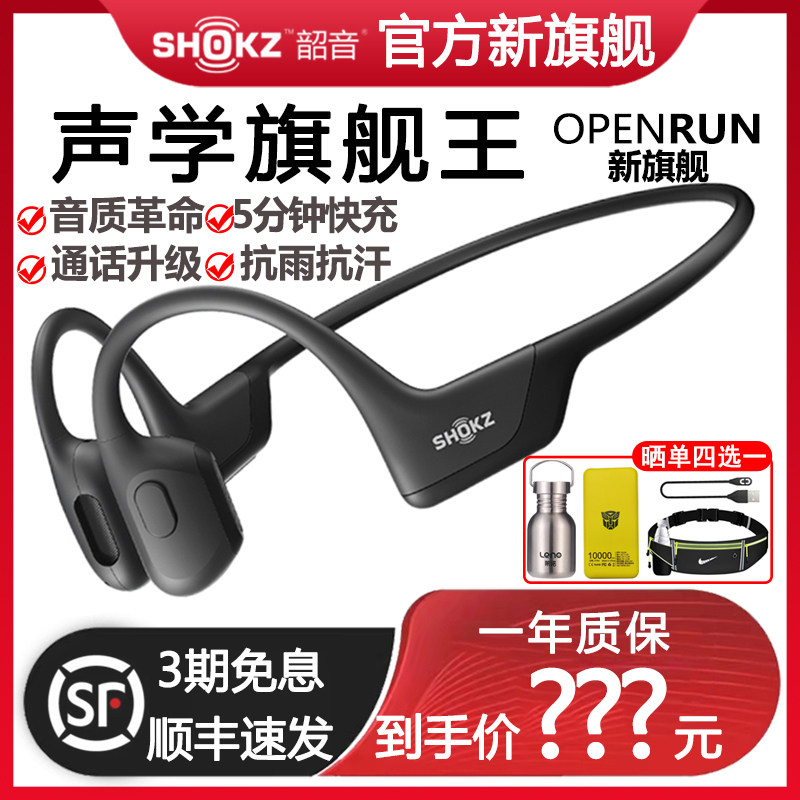 Shokz Shaoyin OpenRunPro810 Bone Conduction Bluetooth Headphones Wireless Sports Running Earphones