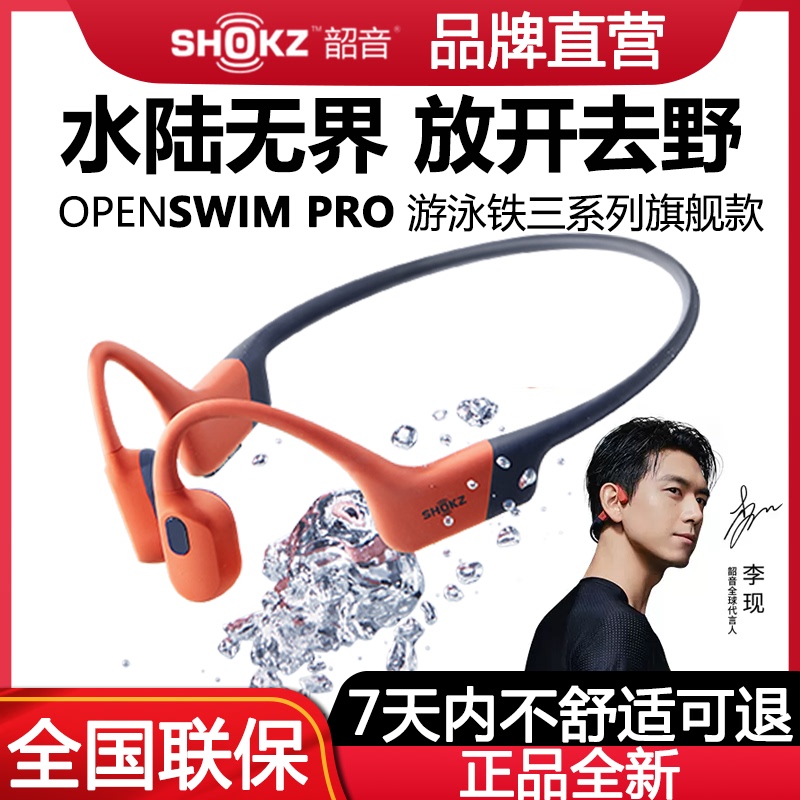 Shokz Openswim Pro S710 Bone Conduction Swimming Headphones Sports Wireless Bluetooth Running and Cycling