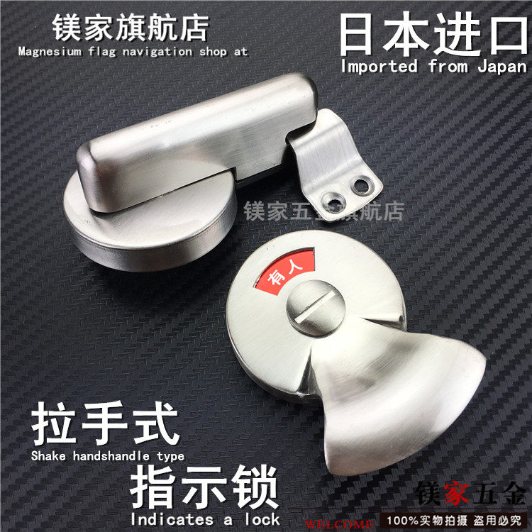 Public toilet makeup room partition accessories of stainless steel lock with no door lock De high belt handle indication lock