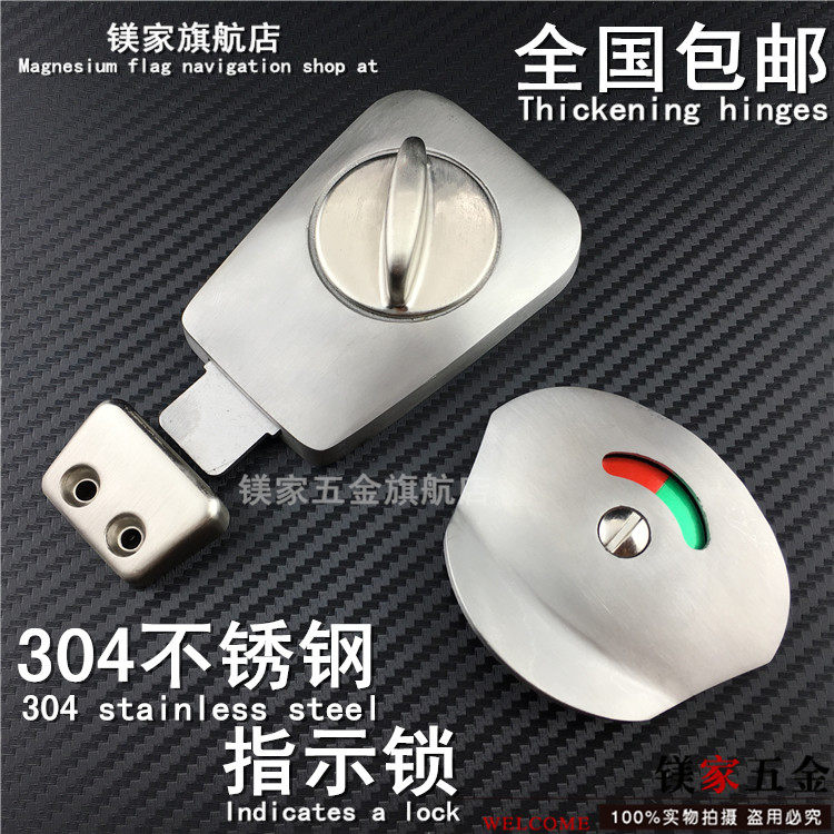 Public toilet toilet partition accessories finely cast 304 stainless steel Someone uninstructed lock latch door lock-Taobao