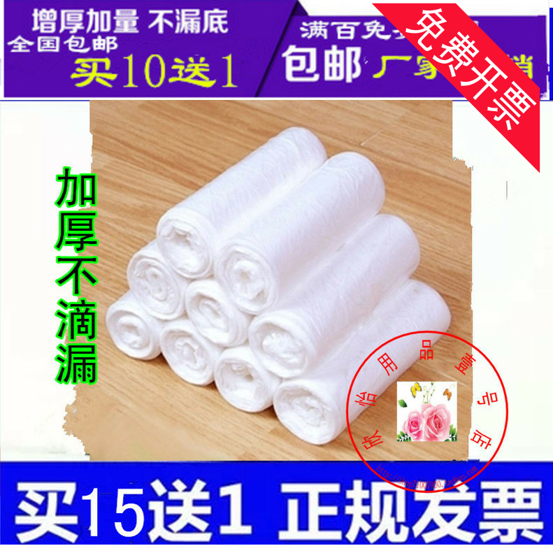 White garbage bag transparent thickness 45 square entrance small 55 commercial special thick household hotel guesthouse room garbage bag