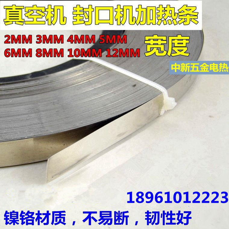 Vacuum packaging machine sealing machine accessories electric heating sheet heating strip nickel chromium flat wire electric tropical 3MM4MM8MM10MM