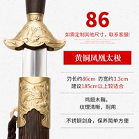 Латунный, 86см