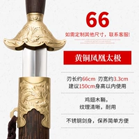 Латунный, 66см