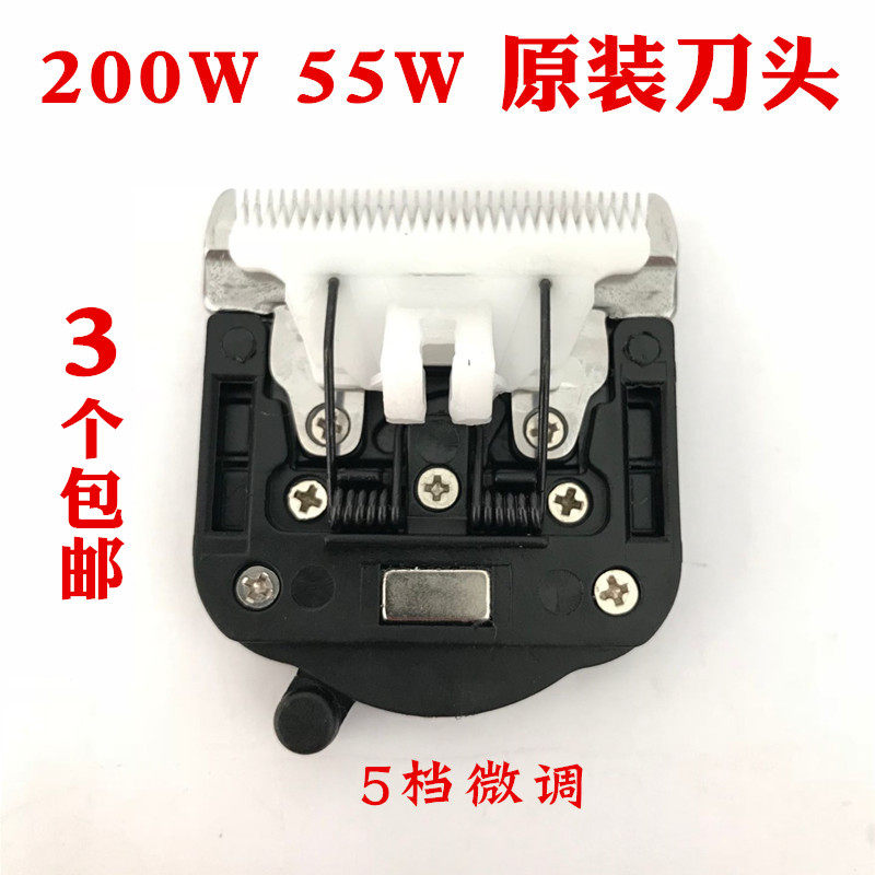 200W55W Pet Electric Pushback Cut original Cutter Head Long Woolen Rabbit Suede Goat Dog Cat Pushback Can Fine Tweet Head Push Head