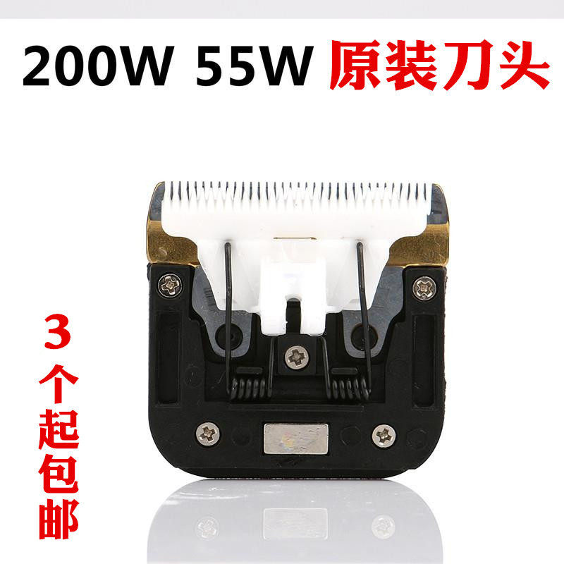 200W original electric clipper special head 55W pet shaver shearing wool rabbit hair dog charging head